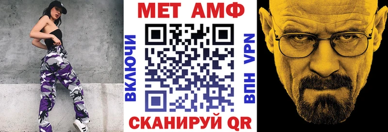 АМФЕТАМИН 97%  купить закладку  Петровск-Забайкальский 