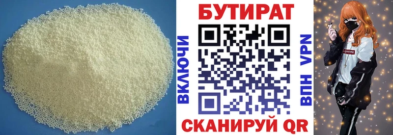 OMG зеркало  Петровск-Забайкальский  Бутират 1.4BDO 