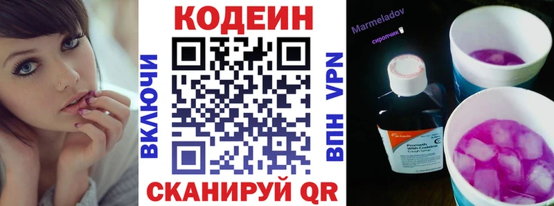 Кодеин Purple Drank  мега ONION  Петровск-Забайкальский 