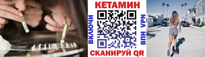Кетамин ketamine  Петровск-Забайкальский 