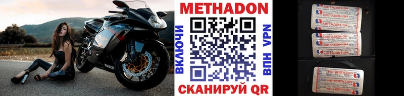 МЕТАДОН мёд Петровск-Забайкальский