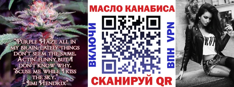 ТГК THC oil  Петровск-Забайкальский 